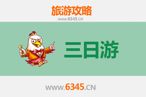 潜江浩口镇三日游全攻略：品味江汉平原风情，预算与行程详解