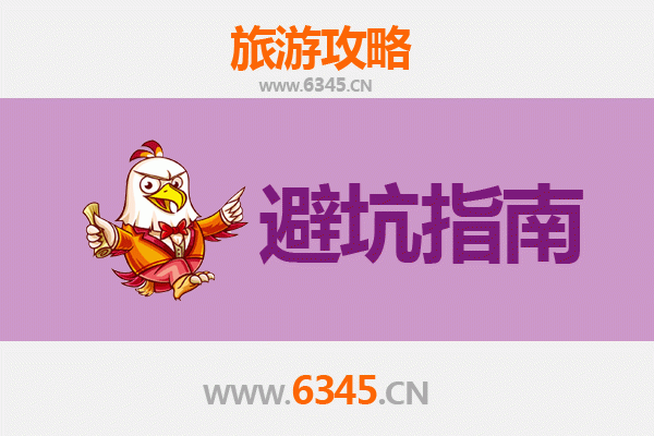 潜江浩口镇旅游全攻略：资深博主亲授几大忠告与须知