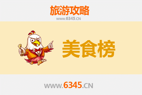 潜江浩口镇美食排行榜前十名：从早茶到夜宵的味蕾之旅