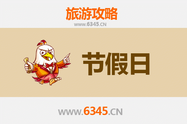 潜江浩口镇至承德避暑山庄旅游攻略