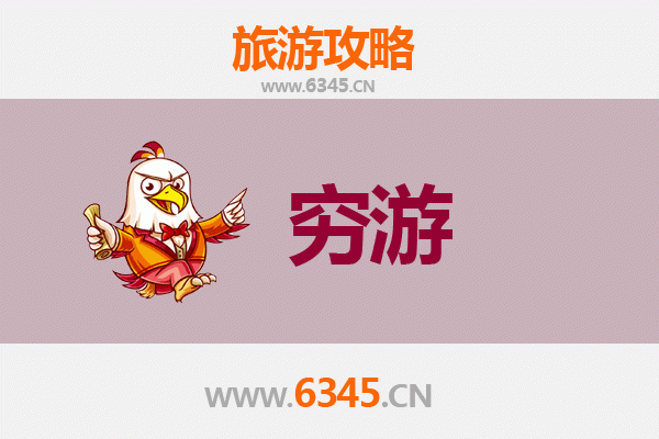 潜江浩口镇穷游攻略：一个人也能玩转江汉明珠