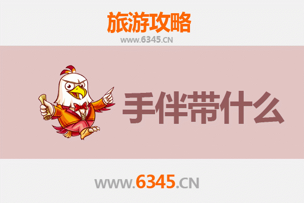 潜江浩口镇出发：湄洲岛朝圣与海岛风情全攻略及特色手伴指南